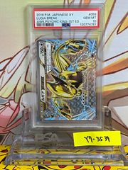 PSA10 サカキの計画 SR 赤い閃光 2015 064 - メルカリ