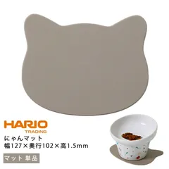 ハリオ HARIO にゃんマット 猫 お皿 フードマット お食事マット 滑り止め 清潔 掃除 食事用 おしゃれ 食器 餌入れ ペット シリコーン 猫皿 餌皿 ご飯台 餌台 食器台 エサ入れ 水 ねこ ネコ PTS-NYMのサムネイル