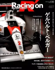 【中古】車・バイク雑誌 Racing on 497