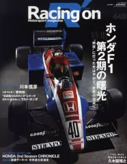 【中古】車・バイク雑誌 Racing on 2010/9