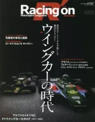 【中古】車・バイク雑誌 Racing on 483