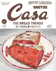 【中古】カルチャー雑誌 Casa BRUTUS 2021年11月号 カーサブルータス
