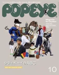 【中古】カルチャー雑誌 POPEYE 2022年10月号