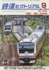 2026年最新】鉄道ピクトリアルの人気アイテム - メルカリ