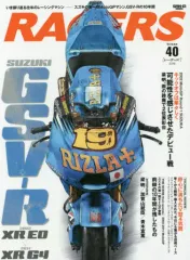 【中古】車・バイク雑誌 RACERS 40