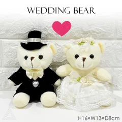 ウェディングベア ウェルカムベア 結婚式 くま ぬいぐるみ テディベア 人形 プレゼント ホワイトウエディングベアS ミニギフト ウェディングドール ウェルカムドール ブライダルベア ウェルカムスペース 電報 ウェディングドレス  SF-GM-5672