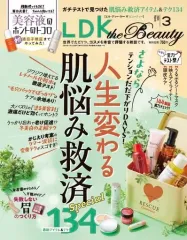 【中古】カルチャー雑誌 ≪家政学・生活科学≫ LDK the Beauty 2024年3月号
