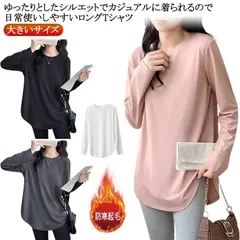 tシャツ レディース 長袖 トップス チュニック ロンT インナー カットソー プルオーバー Tシャツ 起毛 クルーネック 丸首 春 秋 冬 長袖tシャツ 無地 サイドスリット レイヤード 重ね着 白#itaiya6029