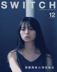 【中古】カルチャー雑誌 ≪諸芸・娯楽≫ SWITCH 2024年12月号 Vol.42 No.12