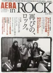 【中古】カルチャー雑誌 ≪諸芸・娯楽≫ AERA in ROCK 2005年02月25日号 No.10