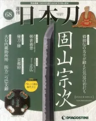 2025年最新】デアゴスティーニ 日本刀の人気アイテム - メルカリ