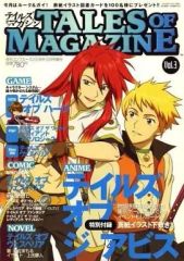 [중고]코믹 잡지 부록 첨부)TALES OF MAGAZINE 2008/12 Vol.3(별책 부록 1점) / 모리타 유카