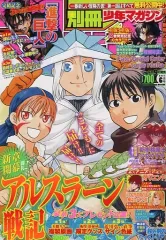 【中古】コミック雑誌 別冊少年マガジン 2021年6月号