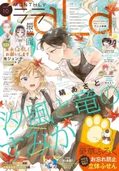 2025年最新】lala 10月号 付録の人気アイテム - メルカリ