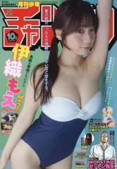 【中古】コミック雑誌 付録付)月刊少年チャンピオン 2025年10月号