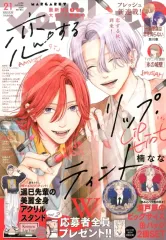 2025年最新】マーガレット20号の人気アイテム - メルカリ