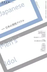 【中古】カルチャー雑誌 ≪倫理学・道徳≫ ユリイカ 2019年11月臨時増刊号