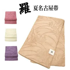 2025年最新】羅 帯の人気アイテム - メルカリ