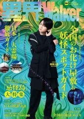 中古】ハンガー 猿川慧 ハンガー 「祝2周年 カリスマオンラインくじ