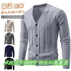 ニットセーター メンズ カーディガン ケーブル編み ｖネック 無地 羽織 ビジネス 保温 防寒 洗える 春 秋 冬 長袖 おしゃれ1111