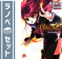 セット】転生したらスライムだった件 ライトノベル 1-22巻セット