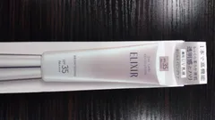 【新品未開封】エリクシール ブライトニング （はりとうるおい） 薬用UV乳液 SPF35　DK115