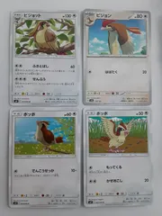 2026年最新】ピジョットex ポッポの人気アイテム - メルカリ