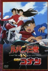 【中古】ルパン三世 VS 名探偵コナン[レンタル落ち][DVD]