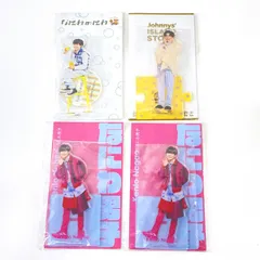 【未開封】なにわ男子 長尾謙杜 アクリルスタンド アクスタ 4点 セット