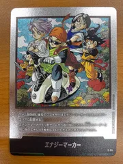 状態A エナジーマーカー E-84 銀 36巻 ドラゴンボールフュージョンワールド DBFW