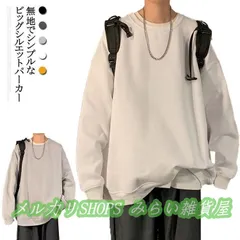 綿100％ スウェット コットン100 トレーナー メンズ レディース プルオーバー パーカー 無地 シンプル スウェット 長袖 ス ゆったり1111