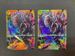 【今だけ割引】シャーロット・カタクリ SEC 黄8 OP03/123 2枚セット