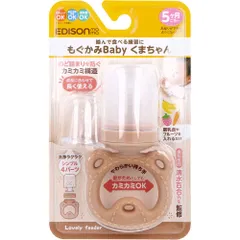 エジソンママ もぐかみBaby くまちゃんのサムネイル