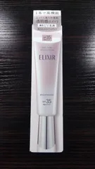 【新品未開封】エリクシール ブライトニング　薬用UV乳液　透明感とはり　SPF35　DK116
