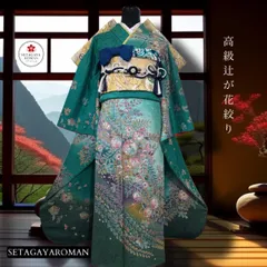 2025年最新】振袖フルセットの人気アイテム - メルカリ