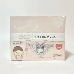 【ドン・キホーテ＆アピタ限定】Studio Haneul×Sanrio characters スタジオハヌル×サンリオキャラクターズ スタイコレクション ぬいぐるみ用 全6種 BOX ②