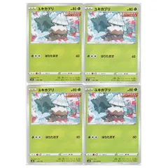 40005 ポケモンカード　ユキカブリ　ｓ６Ｈ　Ｅ　001/070　はりたおす　４枚セット