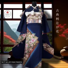 ❣️大特価❣️ 正絹　振袖フルセット　トールサイズ　ブルー　成人式　結婚式　最終出品 5167 振袖単品緑青ラメトールサイズ裄長正絹成人式卒業式結婚式