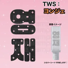 2025年最新】Tws ペンライト 公式の人気アイテム - メルカリ