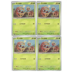 40006　ポケモンカード　アノクサ　H　ｓｖ５M　012/071　トゲでさす　４枚セット