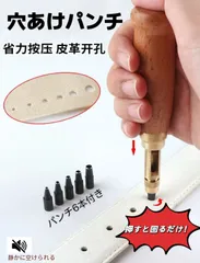 穴あけパンチ 回転式 スクリュー 穴あけポンチ 革ポンチ セットあります 打音無し 静か 簡単 2カラー ベルト 丸穴6サイズ 穴開け ベルトポンチ 丸型 打ち具 穴あけ工具 レザーパンチ パンチャー レザークラフト ボール紙 プラ板