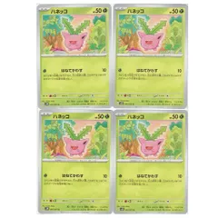 40007　ポケモンカード　ハネッコ　G　ｓｖ2D　001/071　はねてかわす　４枚セット