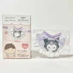 【ドン・キホーテ＆アピタ限定】Studio Haneul×Sanrio characters スタジオハヌル×サンリオキャラクターズ スタイコレクション ぬいぐるみ用 全6種 クロミ