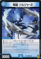 【中古】 デュエル・マスターズ 電脳 ソルジャ-2 RP19 RP19 66/95 C