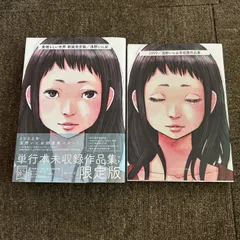 2025年最新】浅野いにお作品の人気アイテム - メルカリ