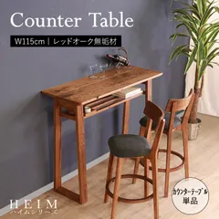 ♪天然木 カウンターテーブル ブラウン ［幅115cm］　　　　ハイテーブル ワークテーブル 作業机 リモートワーク テレワーク