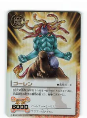 BANDAI 金色のガッシュベル!!THE CARD BATTLE THE BEST BOOSTER1(TBB-110) ゴーレン(UR) M-181