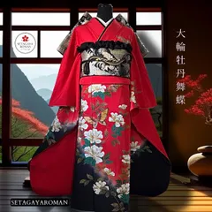 2025年最新】振袖フルセットの人気アイテム - メルカリ