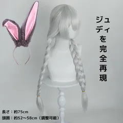 ズートピア 2 ジュディ ウィッグ+ヘアバンド 2025 新発売 コスプレ ウサミミ 頭箍 ハロウィンヘアアクセサリー コスプレ小物 ジュディ ツインテール 麻の花編み ふわふわ レディース コスプレウィッグ