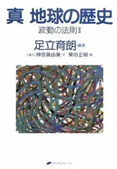 2025年最新】足立育朗の人気アイテム - メルカリ